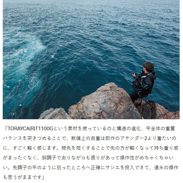 24 がま磯 アテンダー3